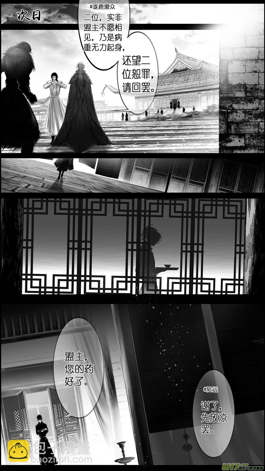 提携玉龙为君死 终＋福利-第255话