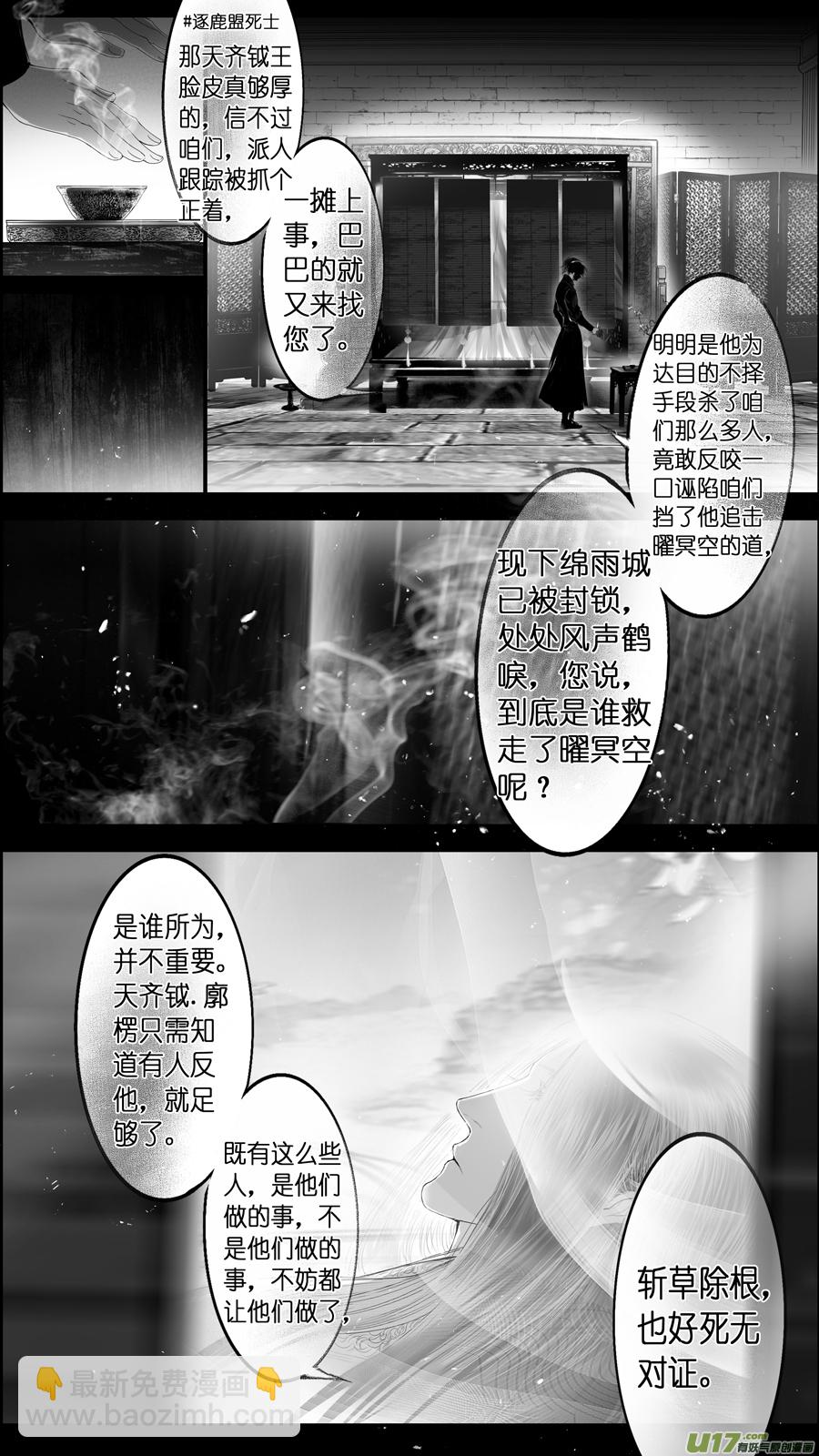 提携玉龙为君死 终＋福利-第255话