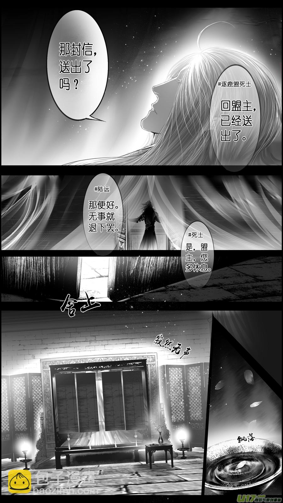 提携玉龙为君死 终＋福利-第255话