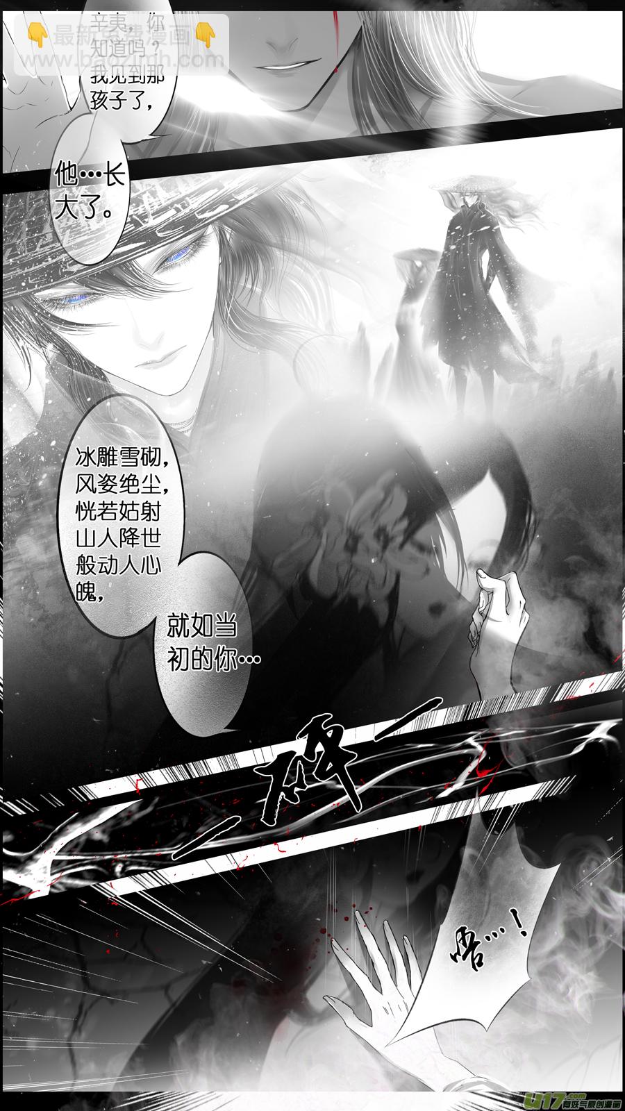提携玉龙为君死 终＋福利-第255话