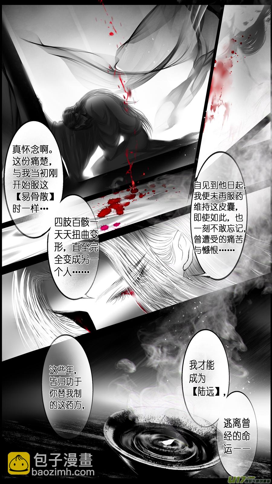 提携玉龙为君死 终＋福利-第255话