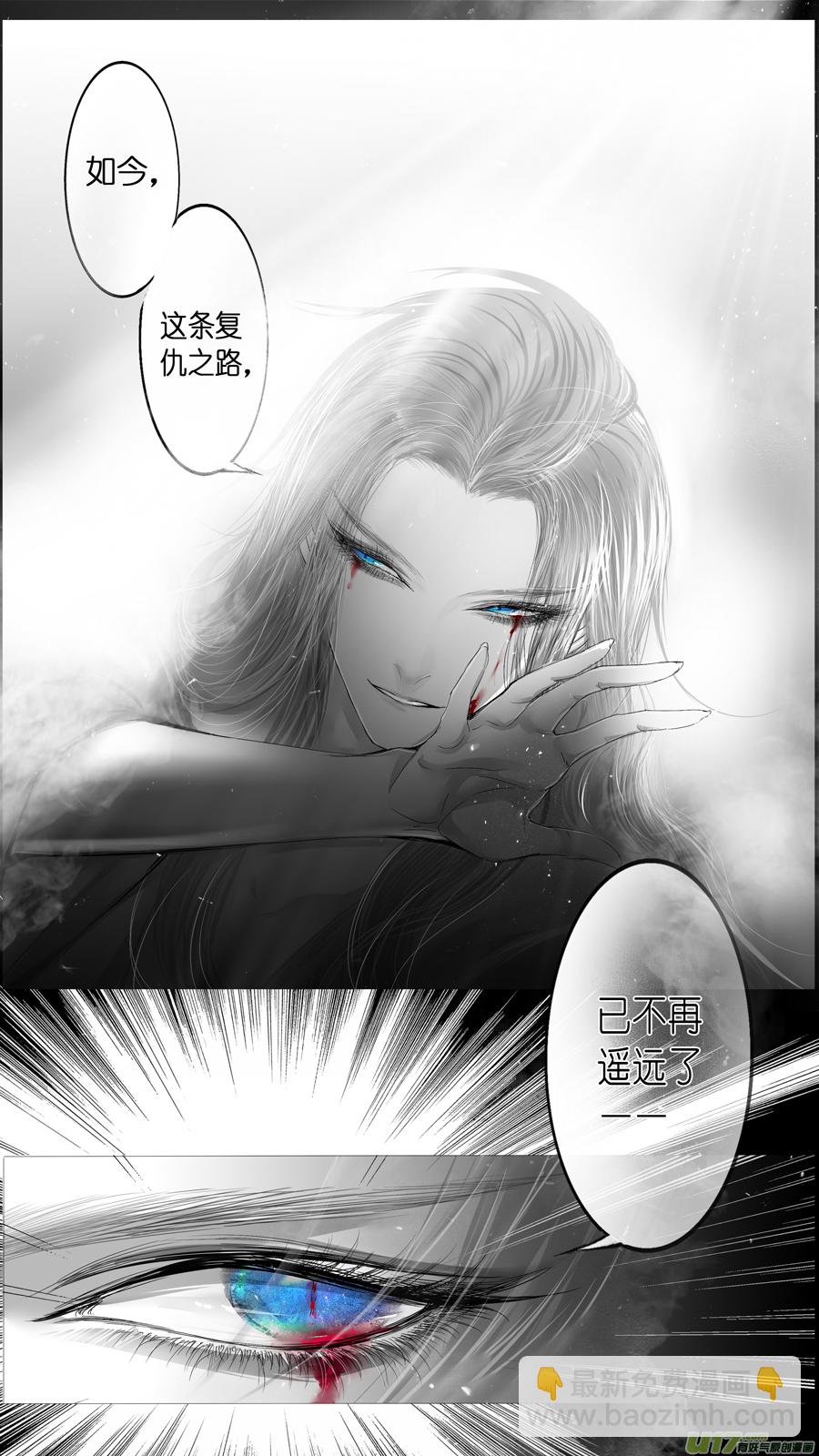 提携玉龙为君死 终＋福利-第255话