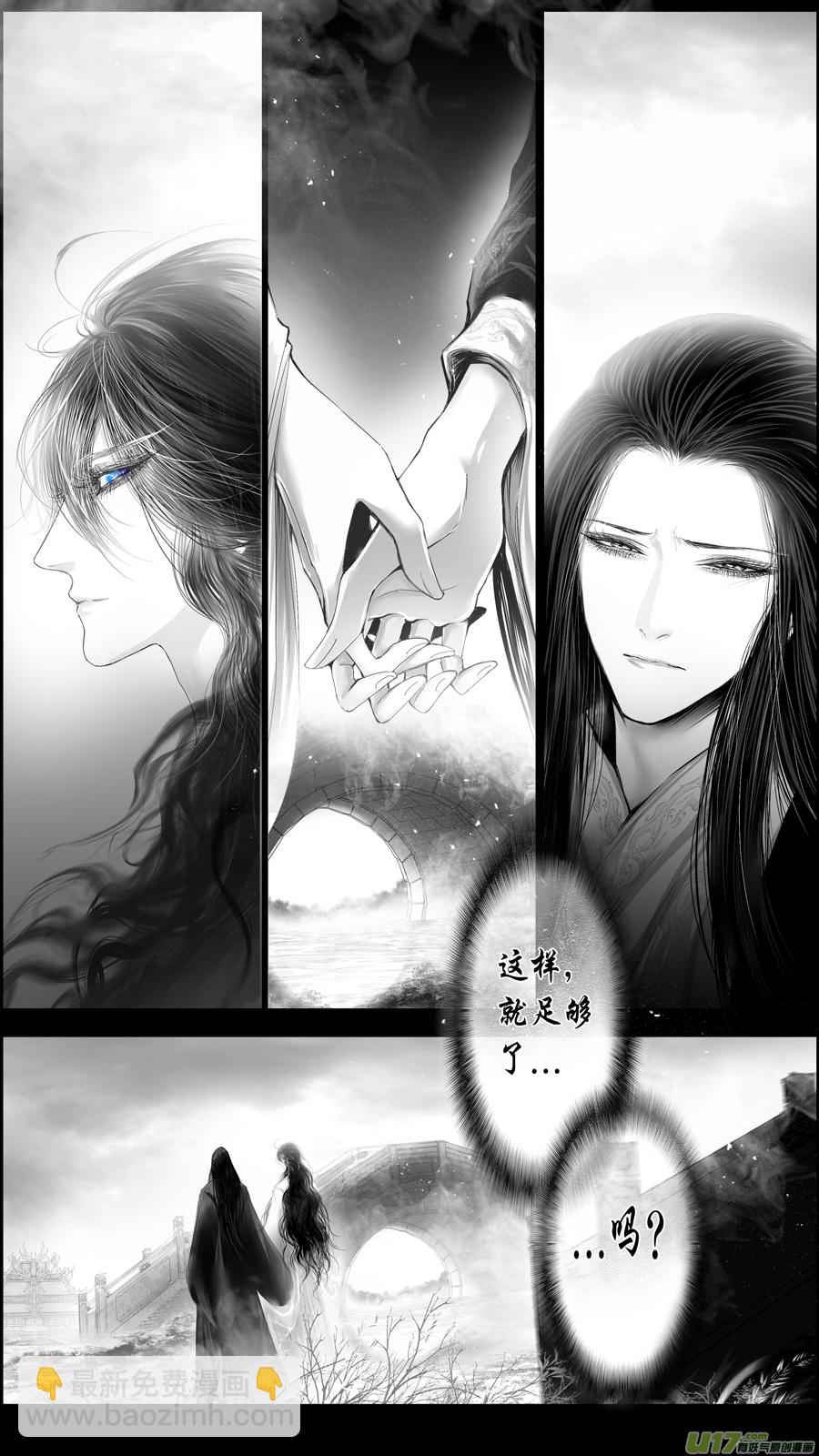 惟将终夜长开眼 二-第257话