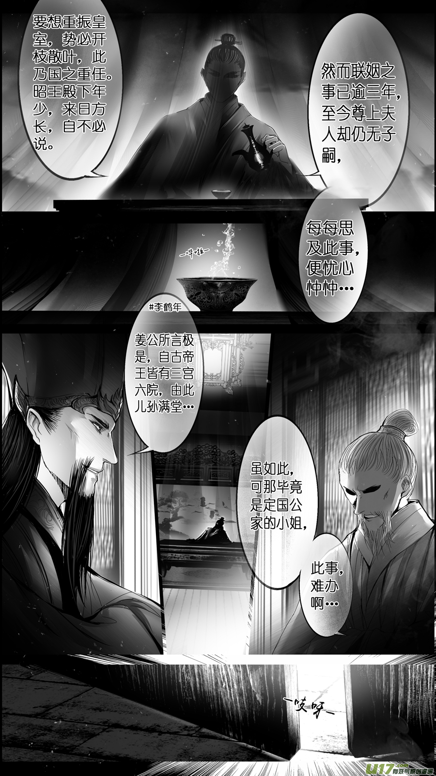 惟将终夜长开眼 二-第257话