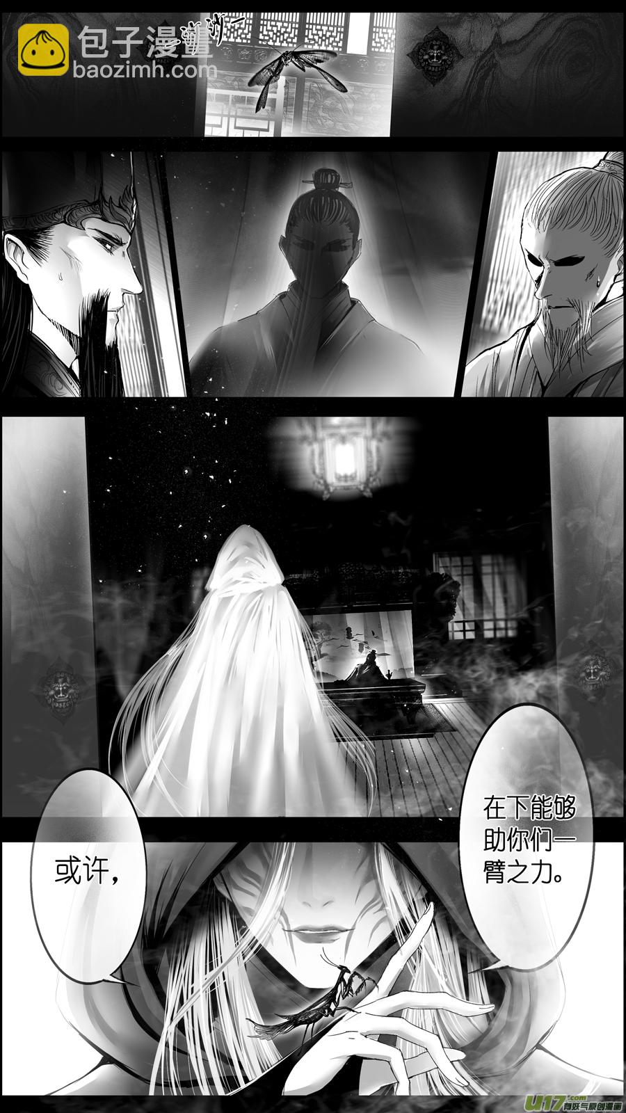 惟将终夜长开眼 二-第257话