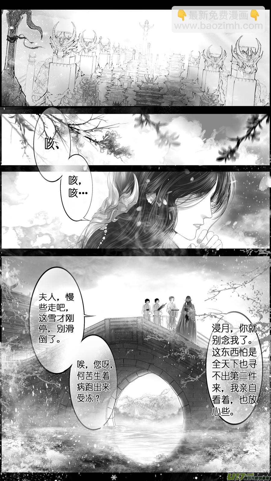 惟将终夜长开眼 二-第257话