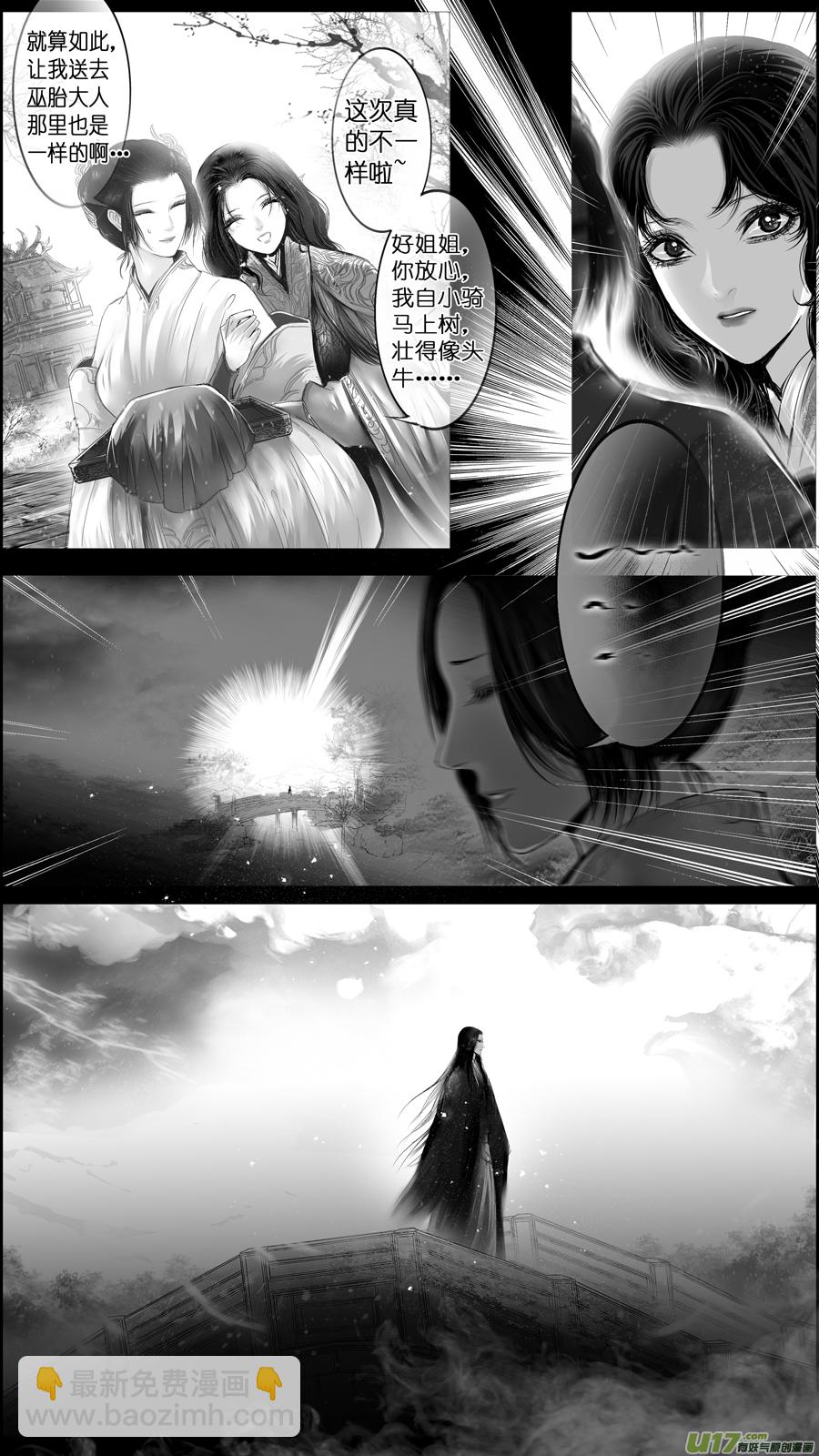 惟将终夜长开眼 二-第257话