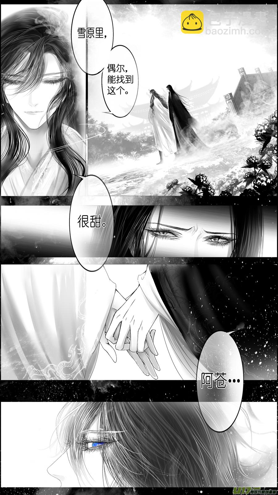 惟将终夜长开眼 二-第257话
