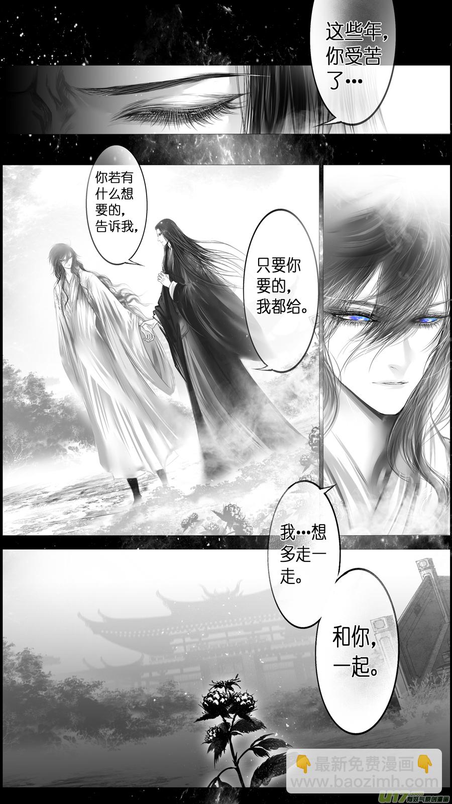 惟将终夜长开眼 二-第257话