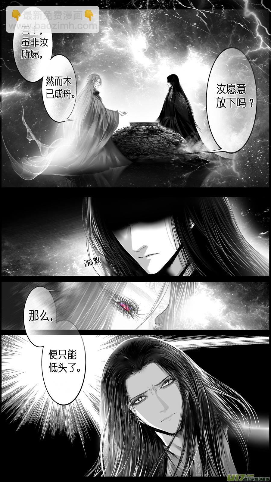 惟将终夜长开眼 四-第259话