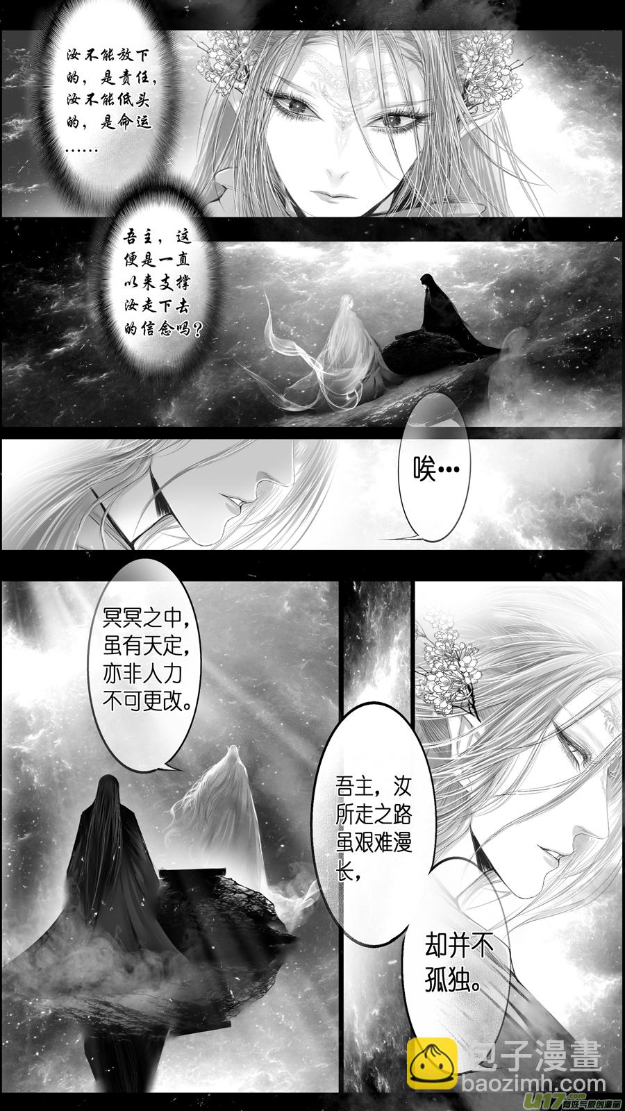 惟将终夜长开眼 四-第259话