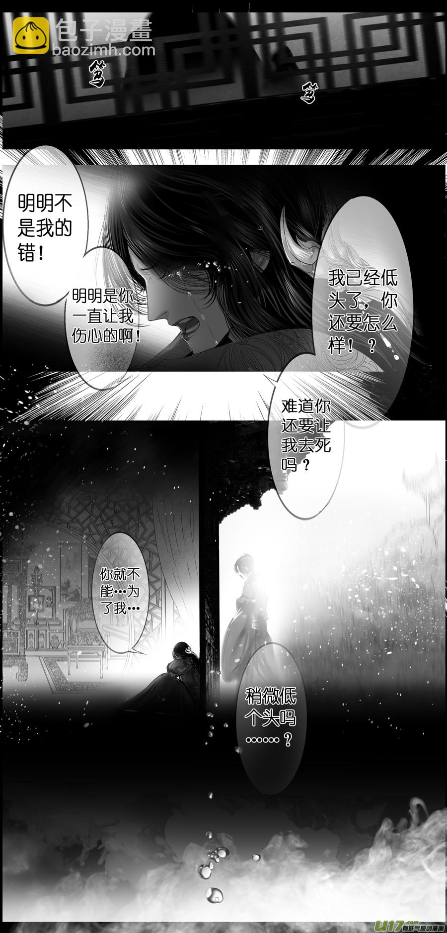 惟将终夜长开眼 四-第259话