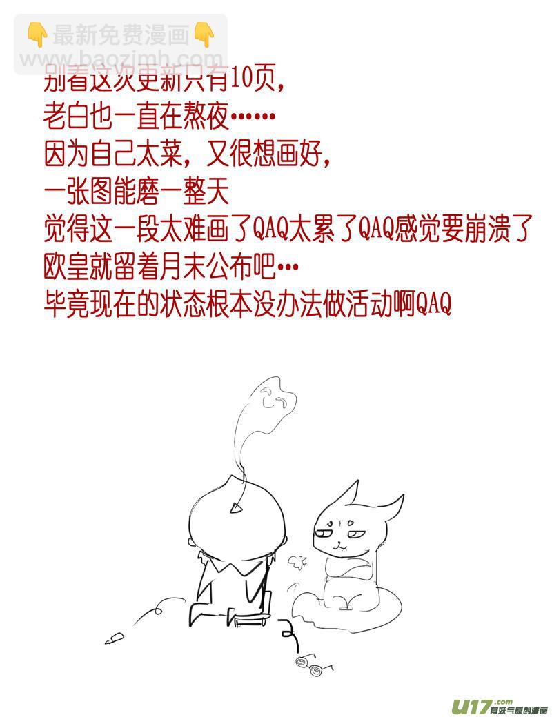 惟将终夜长开眼 十八-第273话