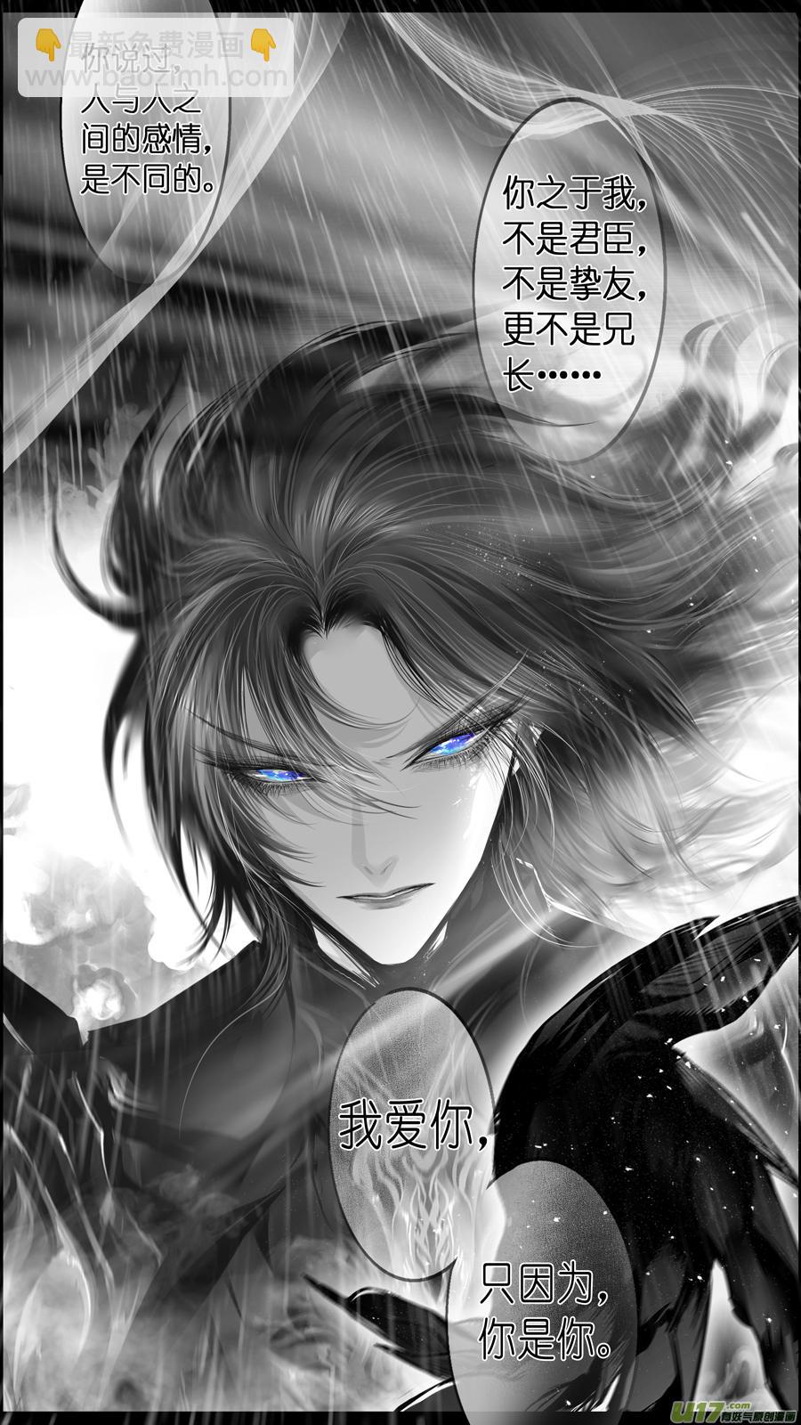 惟将终夜长开眼 十八-第273话