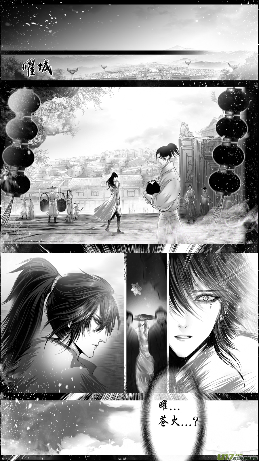 惟将终夜长开眼 六-第261话