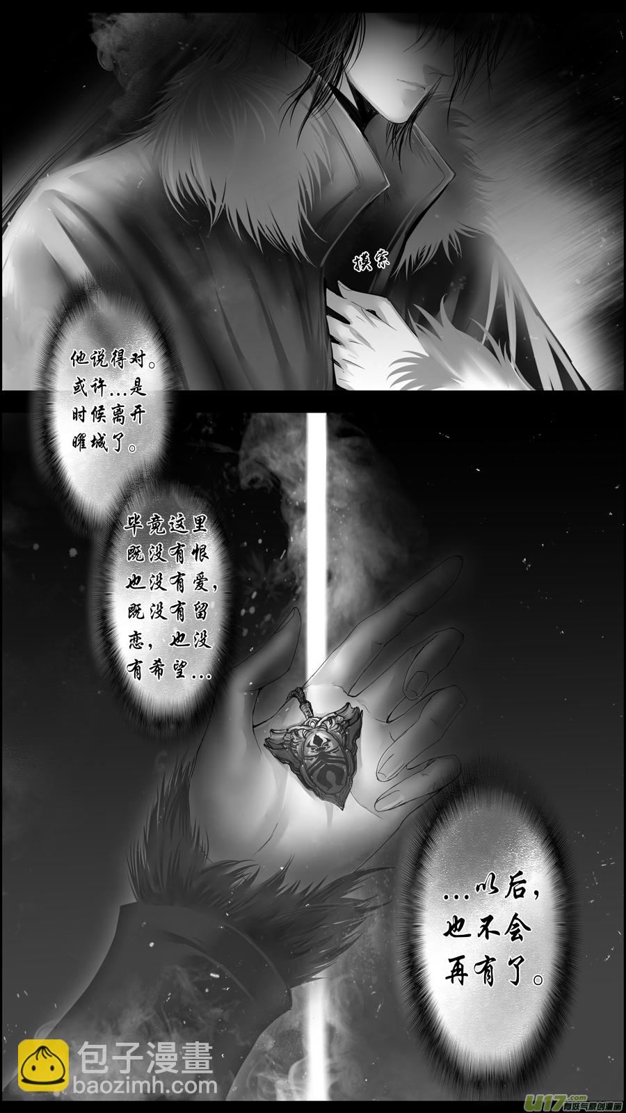 惟将终夜长开眼 六-第261话