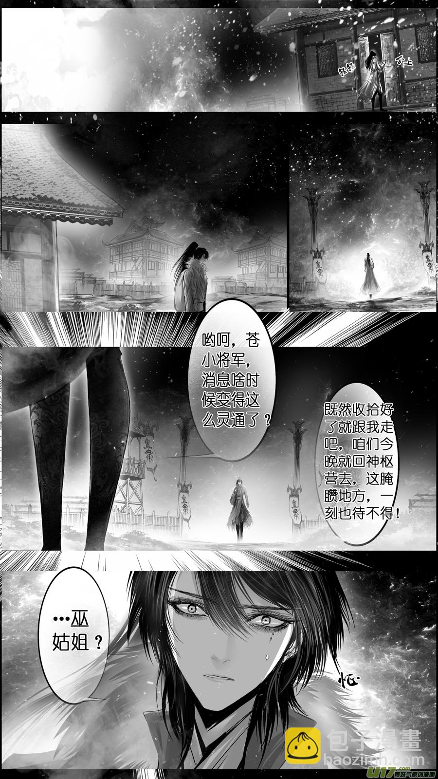 惟将终夜长开眼 六-第261话