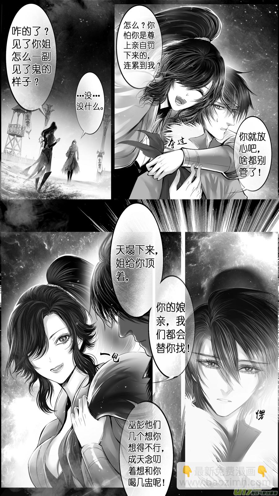 惟将终夜长开眼 六-第261话