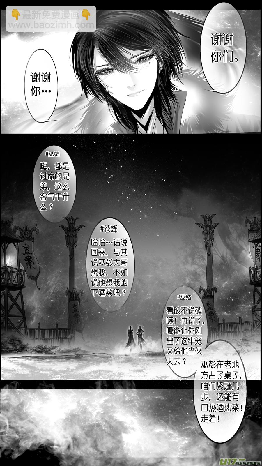惟将终夜长开眼 六-第261话