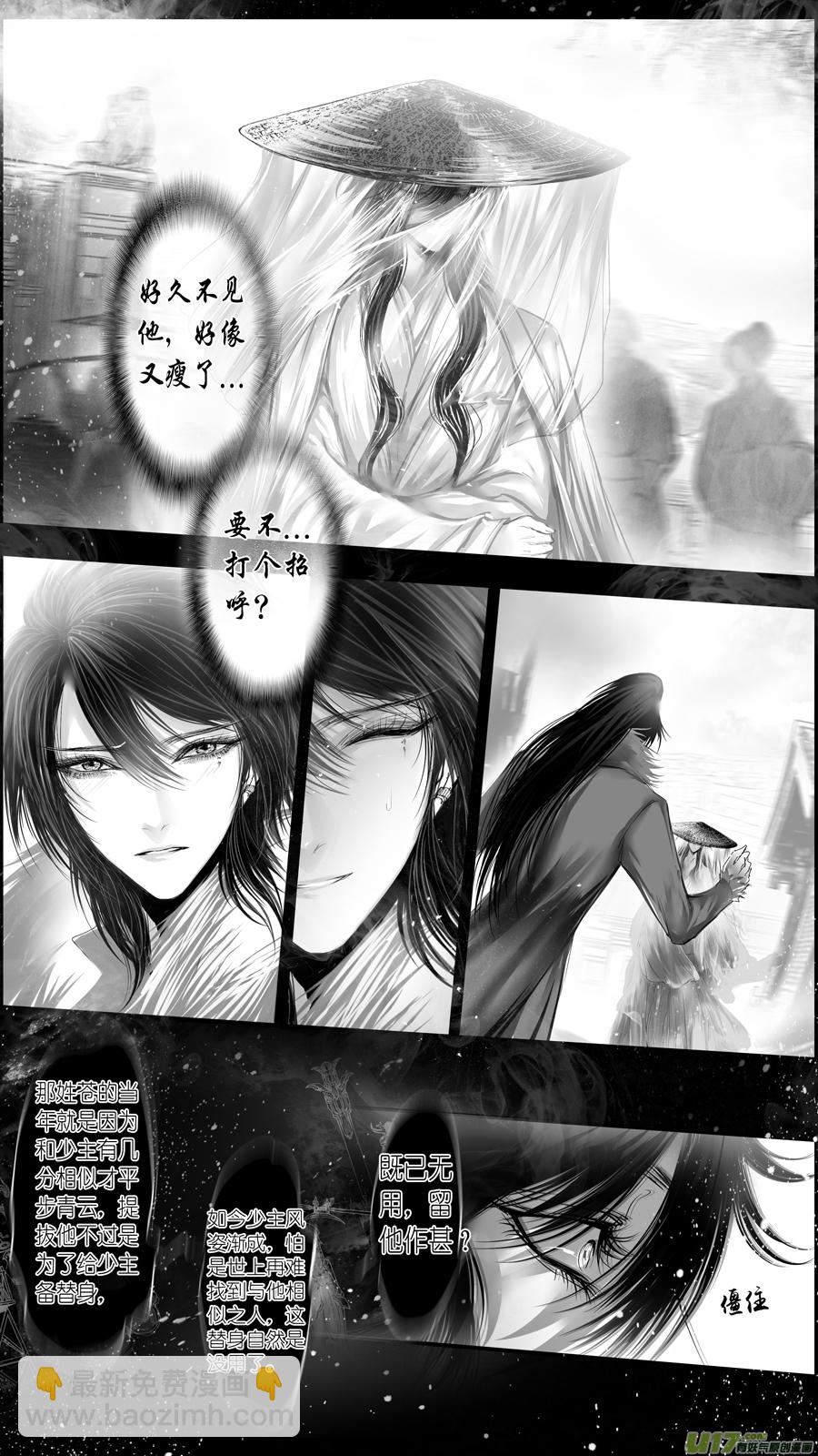 惟将终夜长开眼 六-第261话