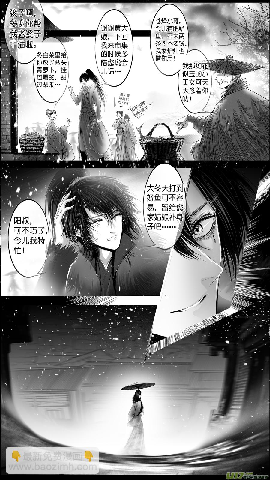 惟将终夜长开眼 六-第261话