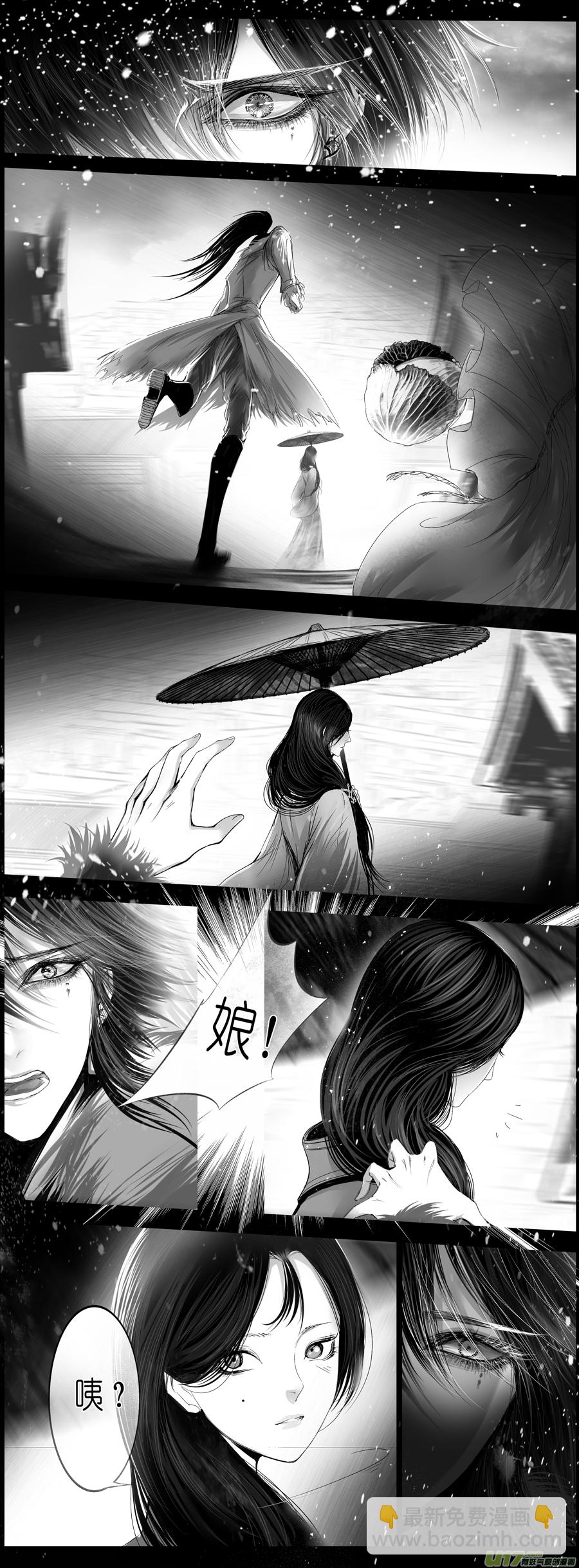 惟将终夜长开眼 六-第261话