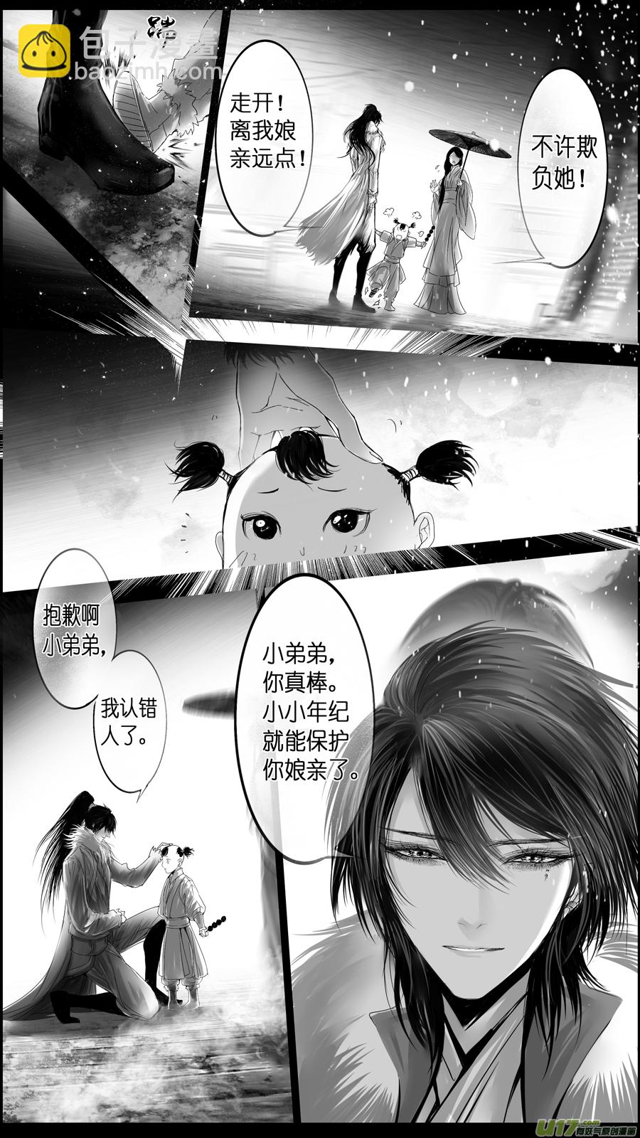 惟将终夜长开眼 六-第261话