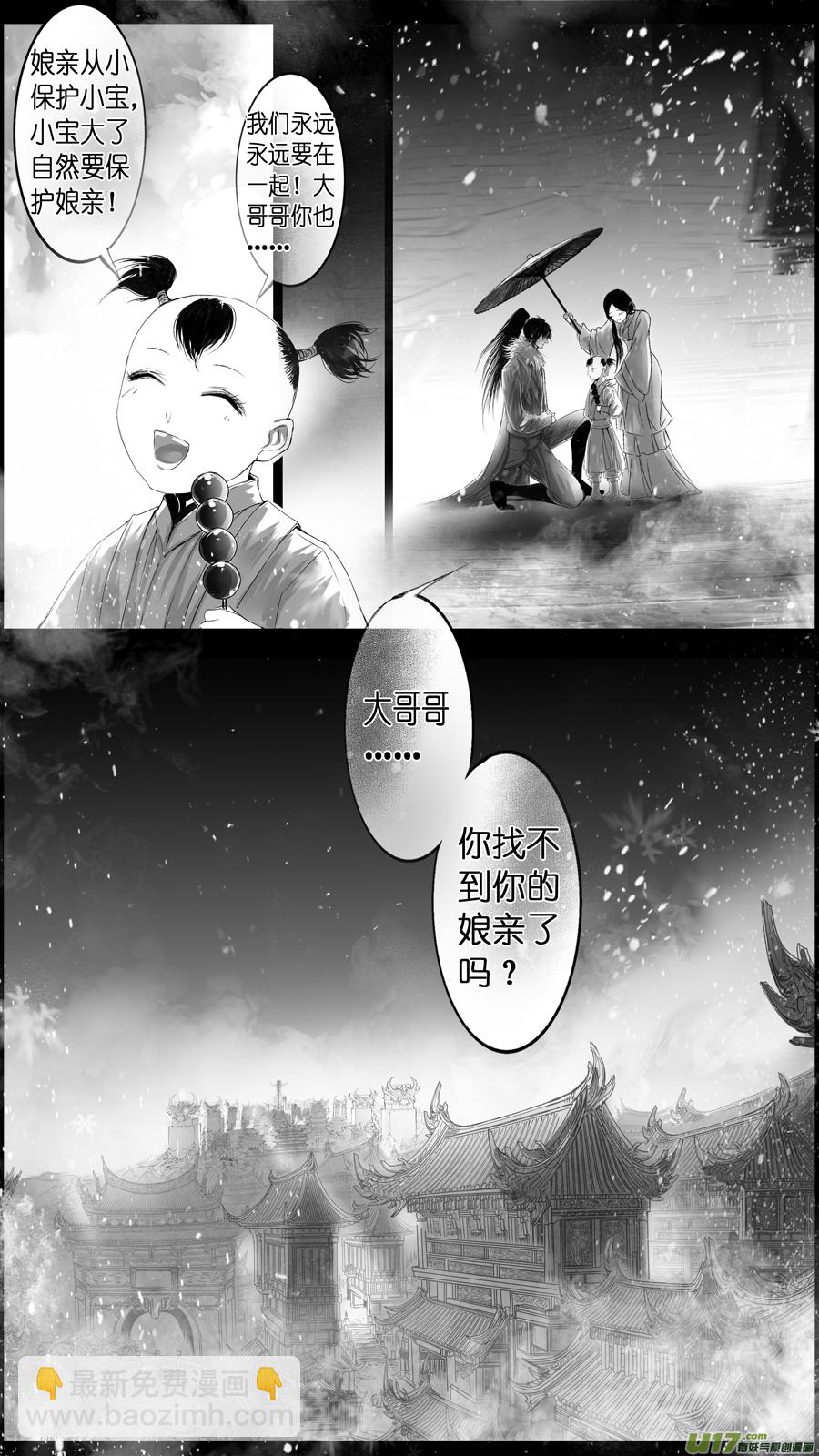 惟将终夜长开眼 六-第261话
