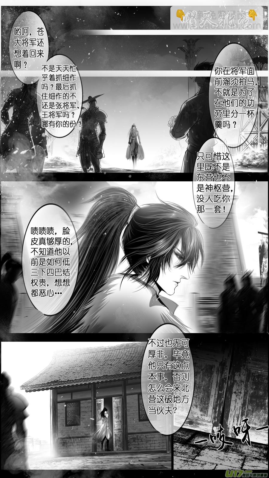 惟将终夜长开眼 六-第261话