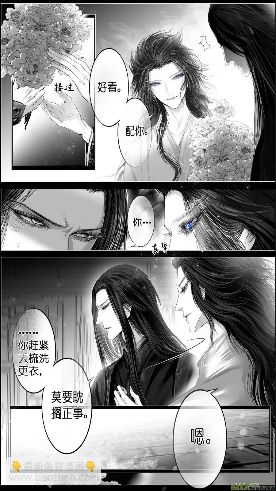 惟将终夜长开眼 二十-第275话