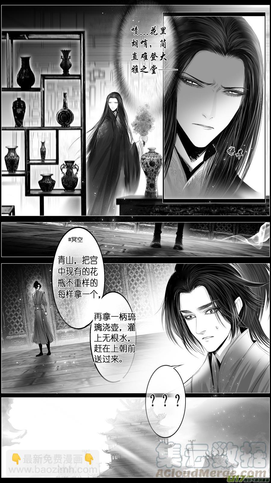惟将终夜长开眼 二十-第275话