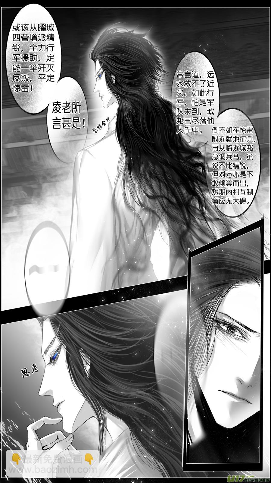 惟将终夜长开眼 二十-第275话