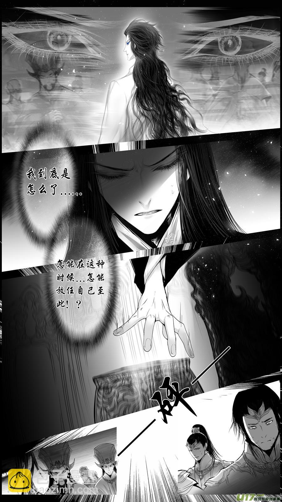 惟将终夜长开眼 二十-第275话