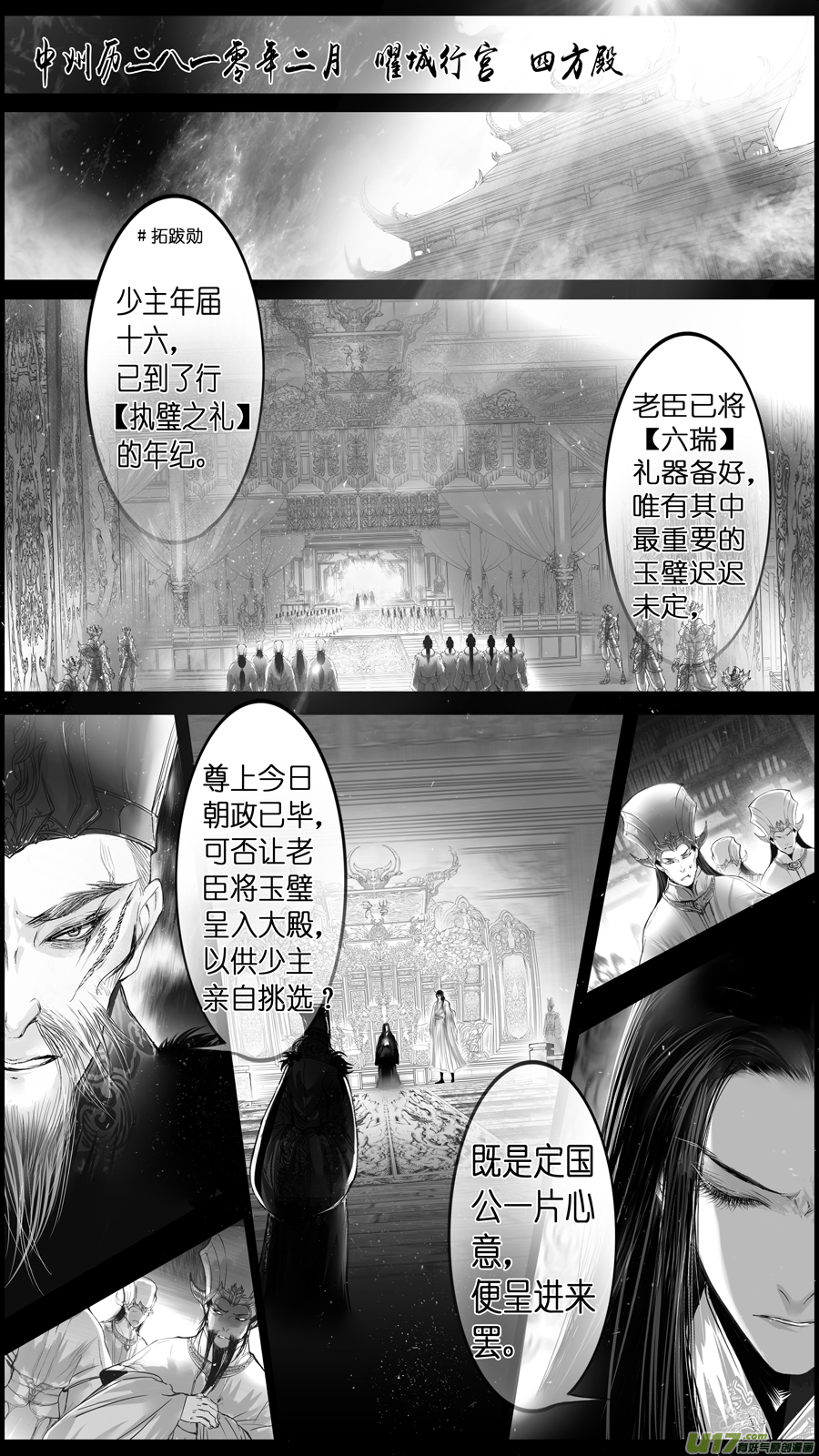 惟将终夜长开眼 八-第263话
