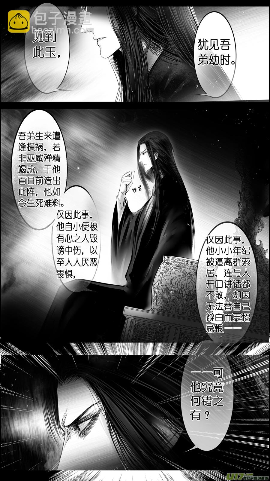 惟将终夜长开眼 八-第263话