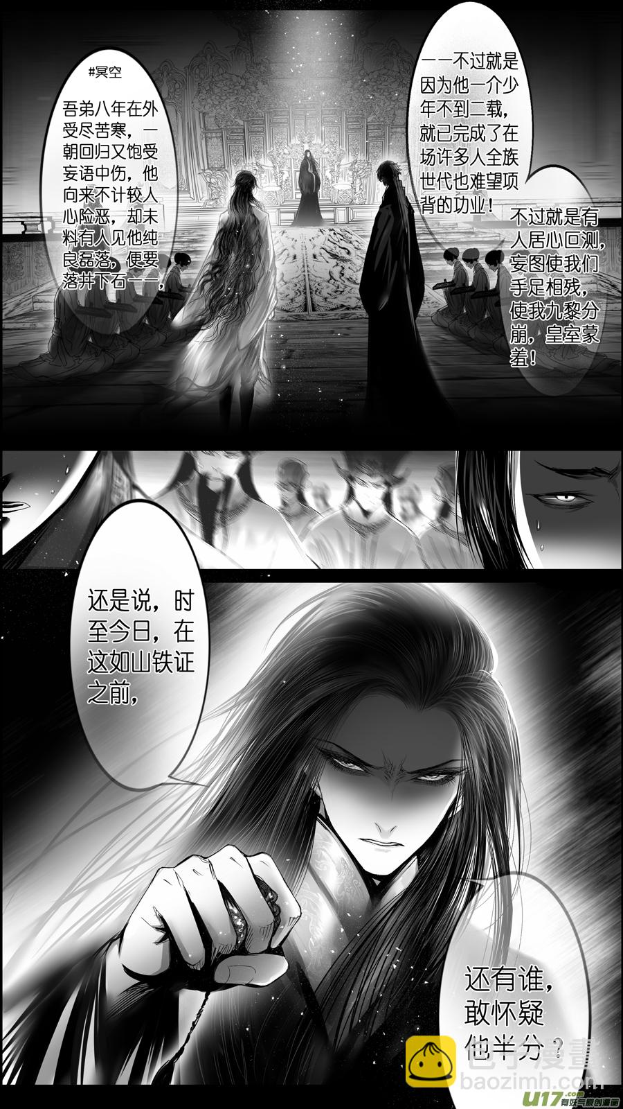 惟将终夜长开眼 八-第263话