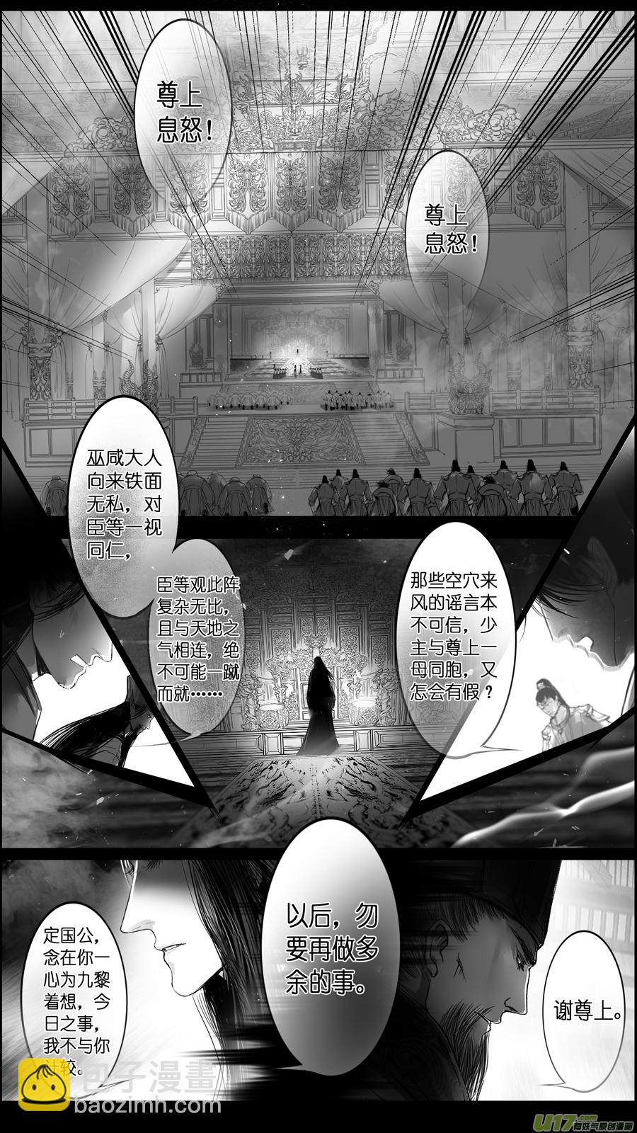 惟将终夜长开眼 八-第263话