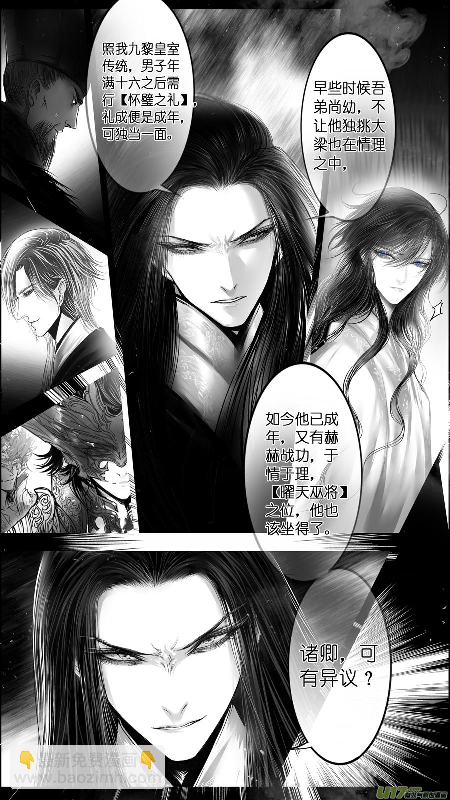惟将终夜长开眼 八-第263话