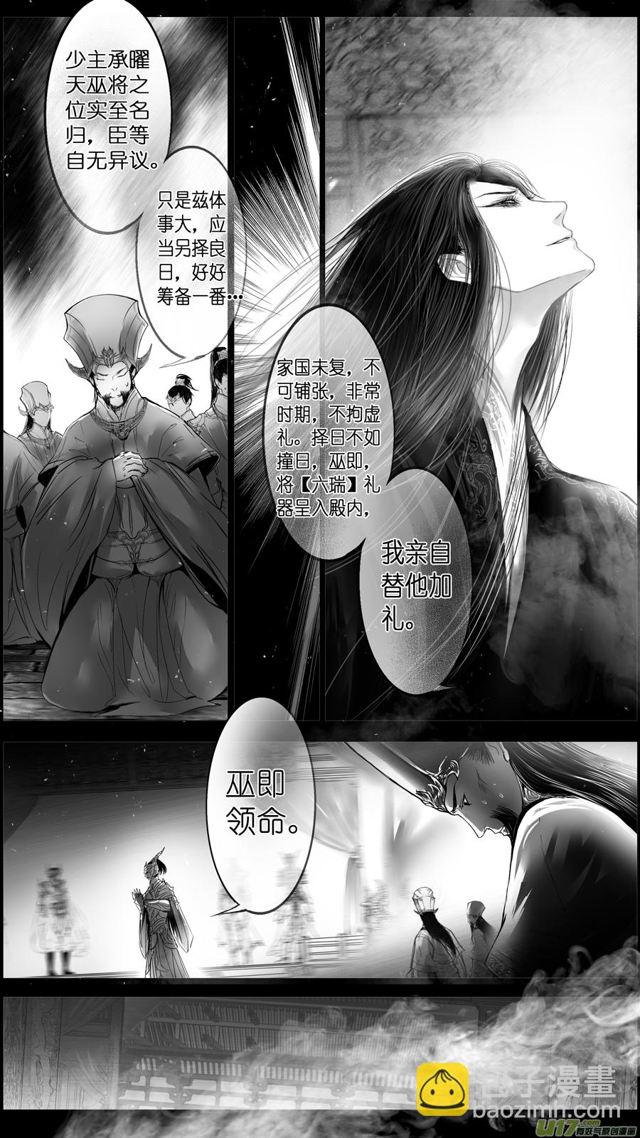 惟将终夜长开眼 八-第263话