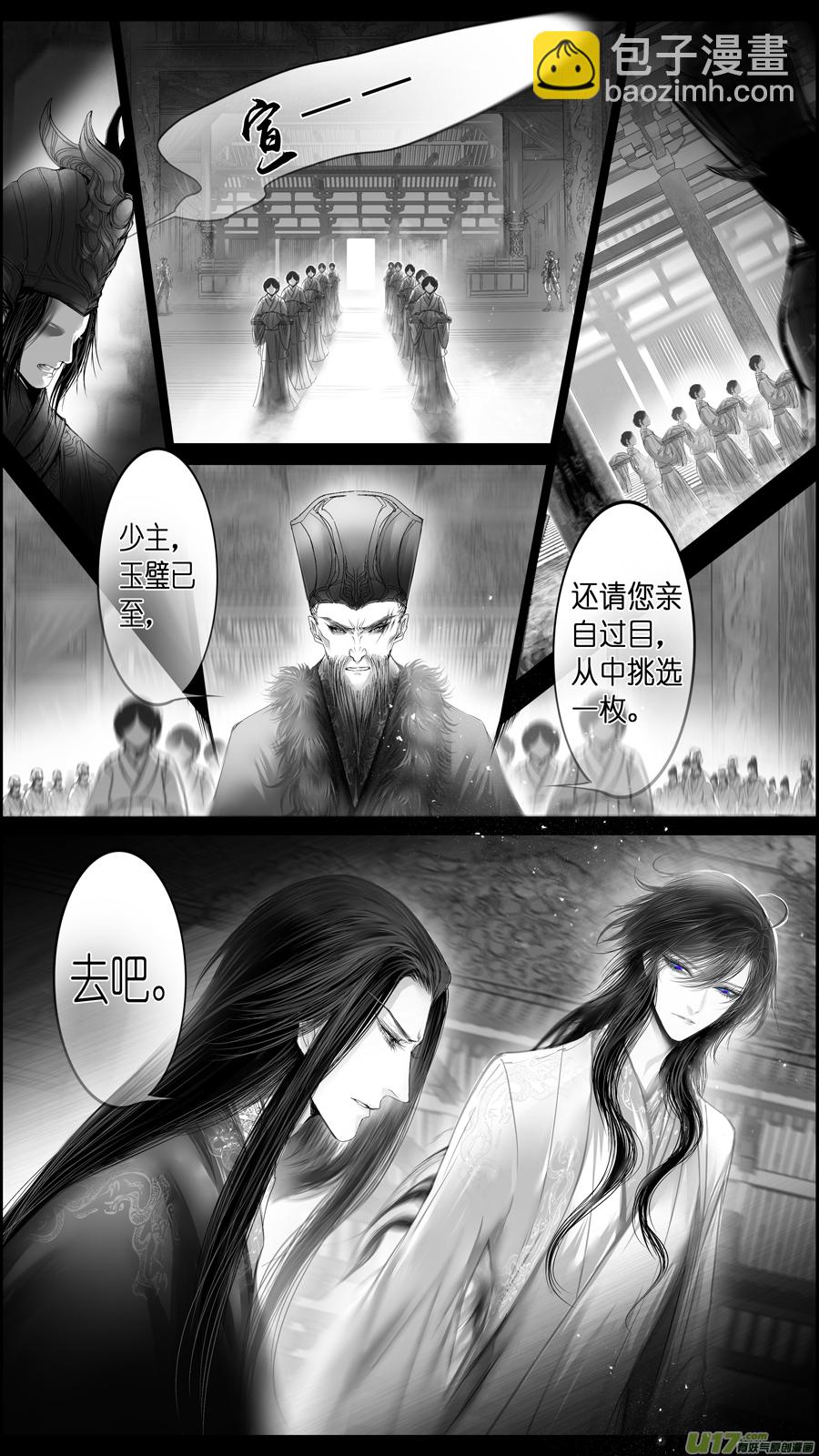 惟将终夜长开眼 八-第263话