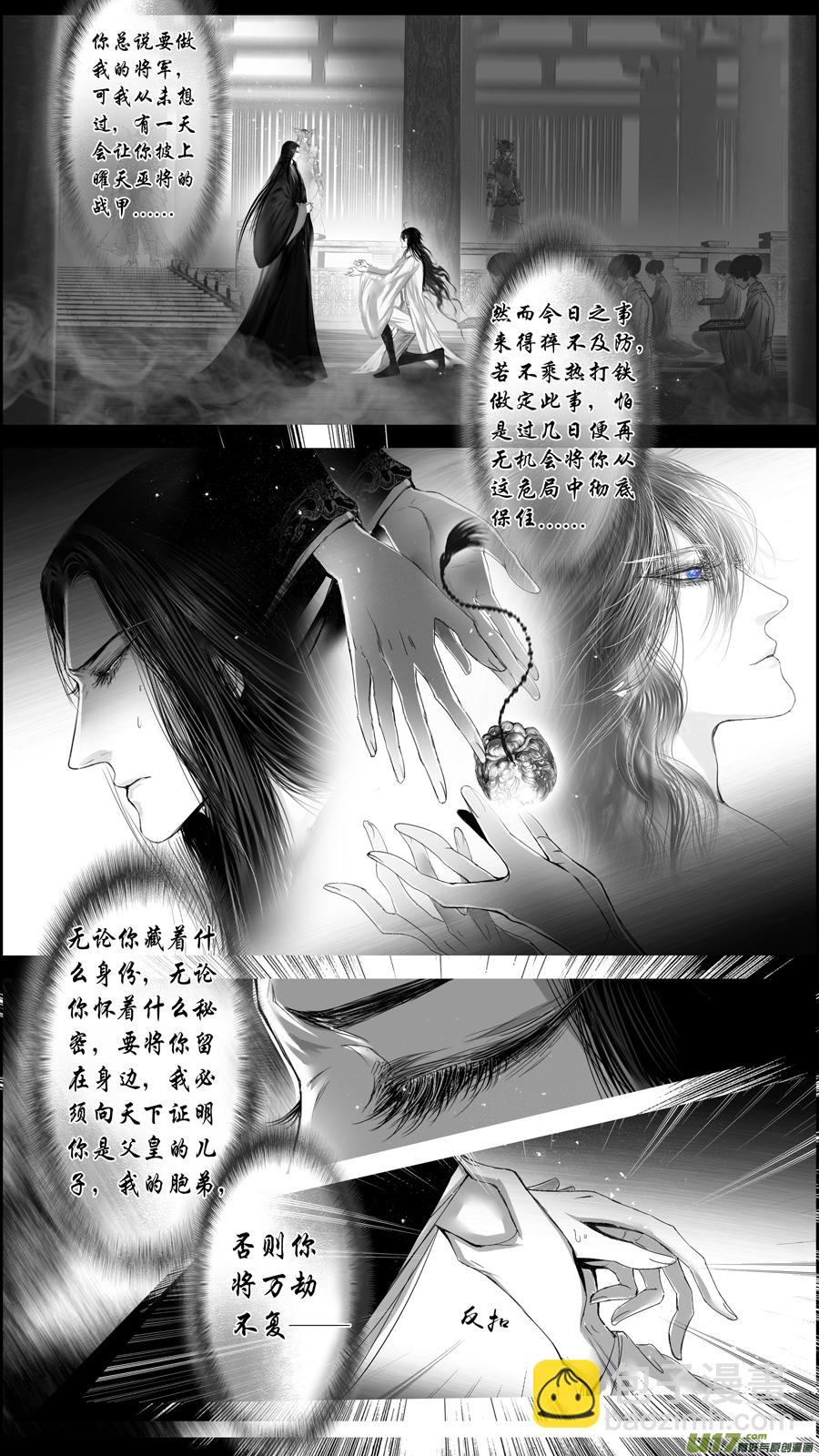 惟将终夜长开眼 八-第263话