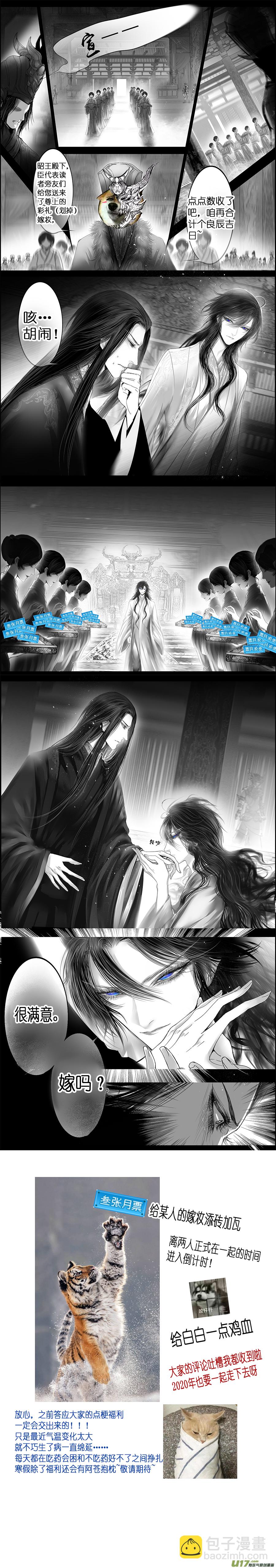 惟将终夜长开眼 八-第263话