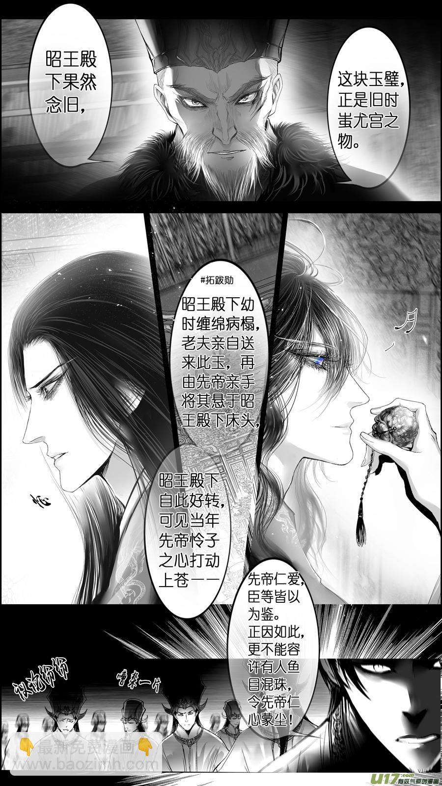 惟将终夜长开眼 八-第263话