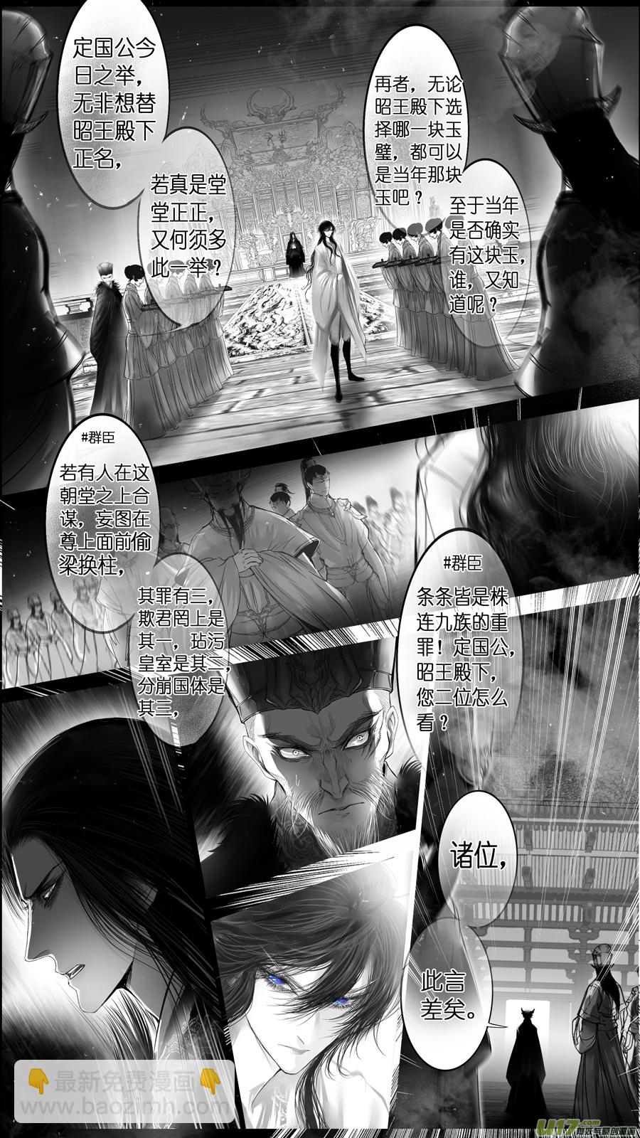 惟将终夜长开眼 八-第263话