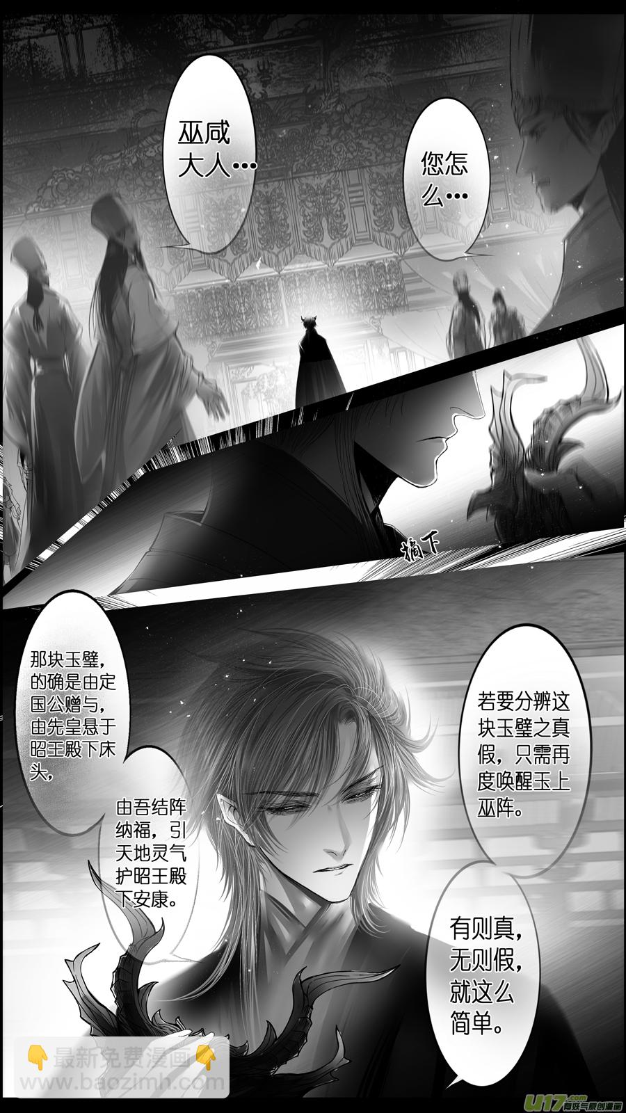 惟将终夜长开眼 八-第263话