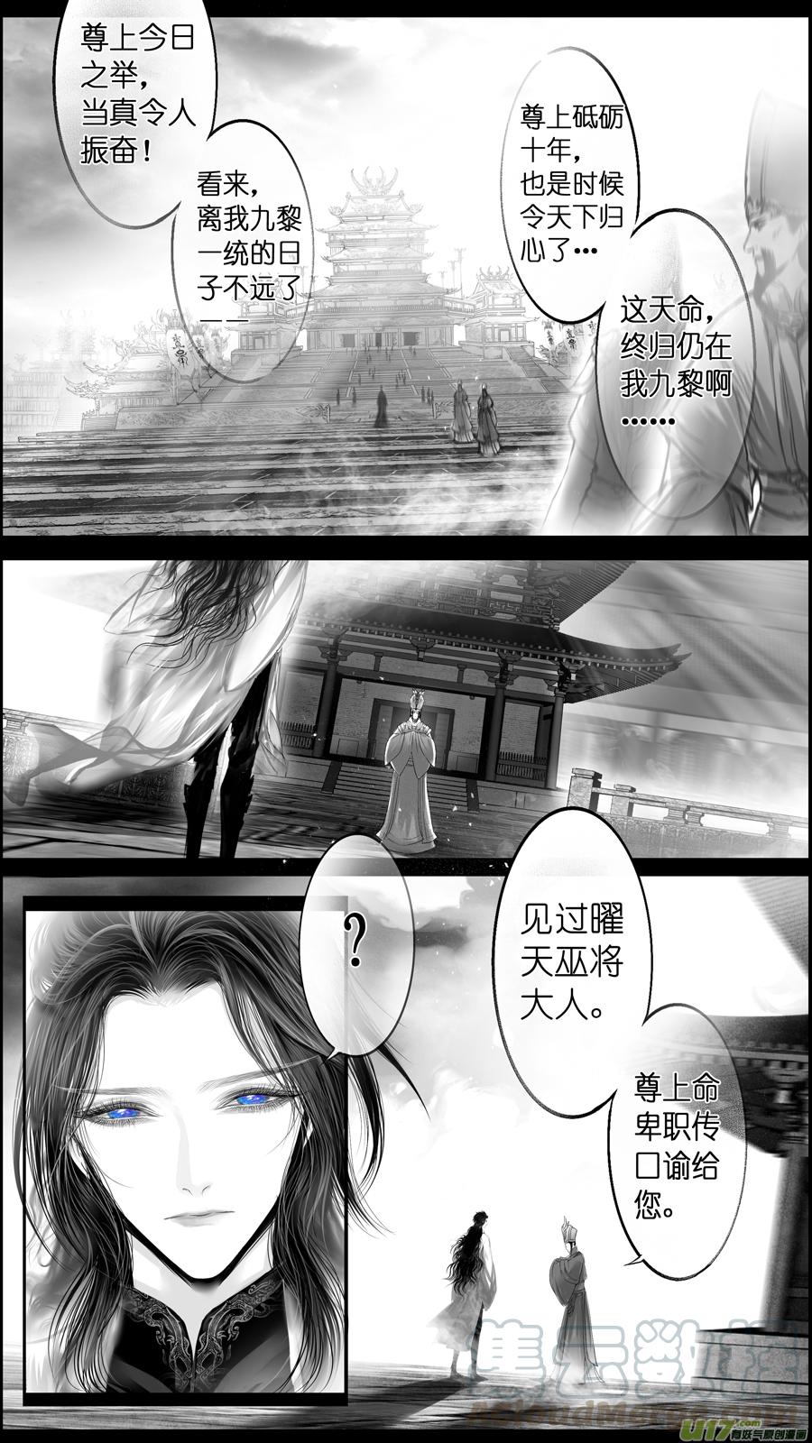 似此星辰非昨夜 一-第279话