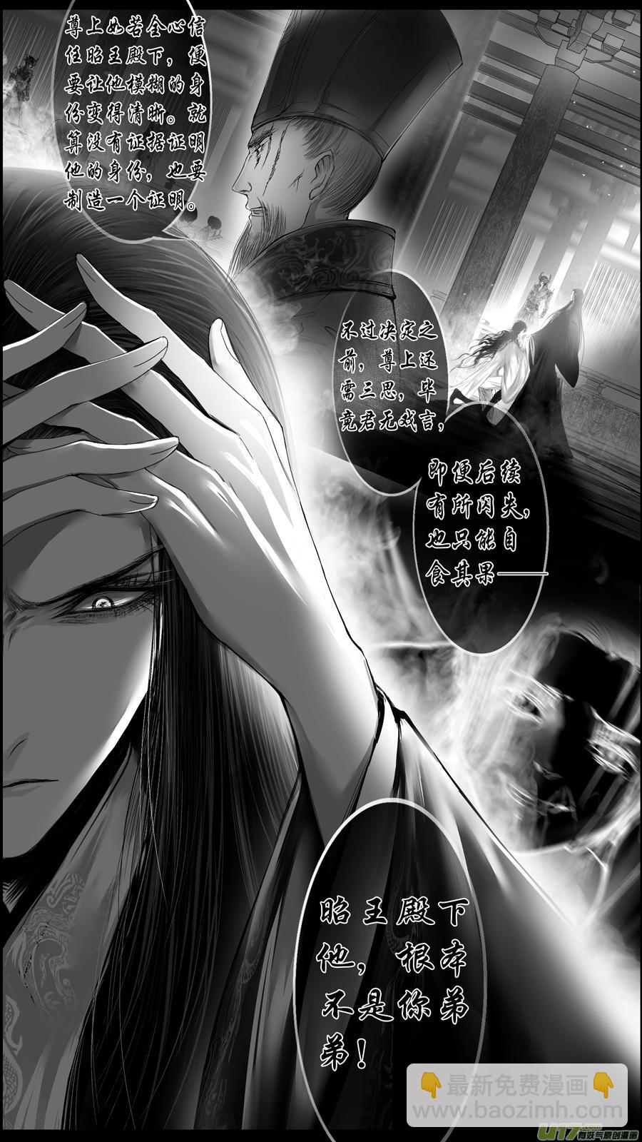 似此星辰非昨夜 一-第279话