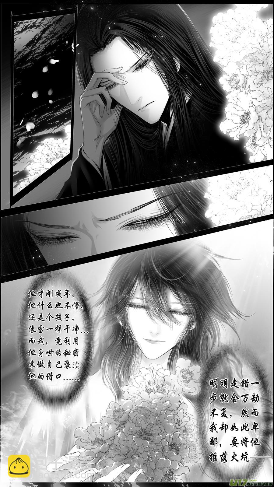 似此星辰非昨夜 一-第279话