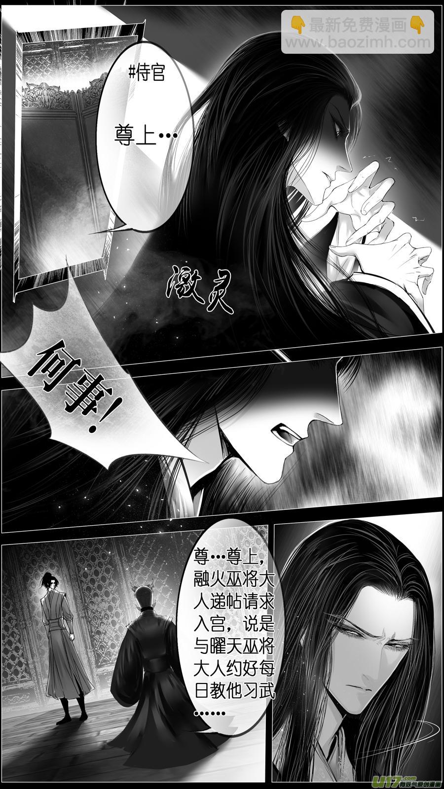 似此星辰非昨夜 一-第279话