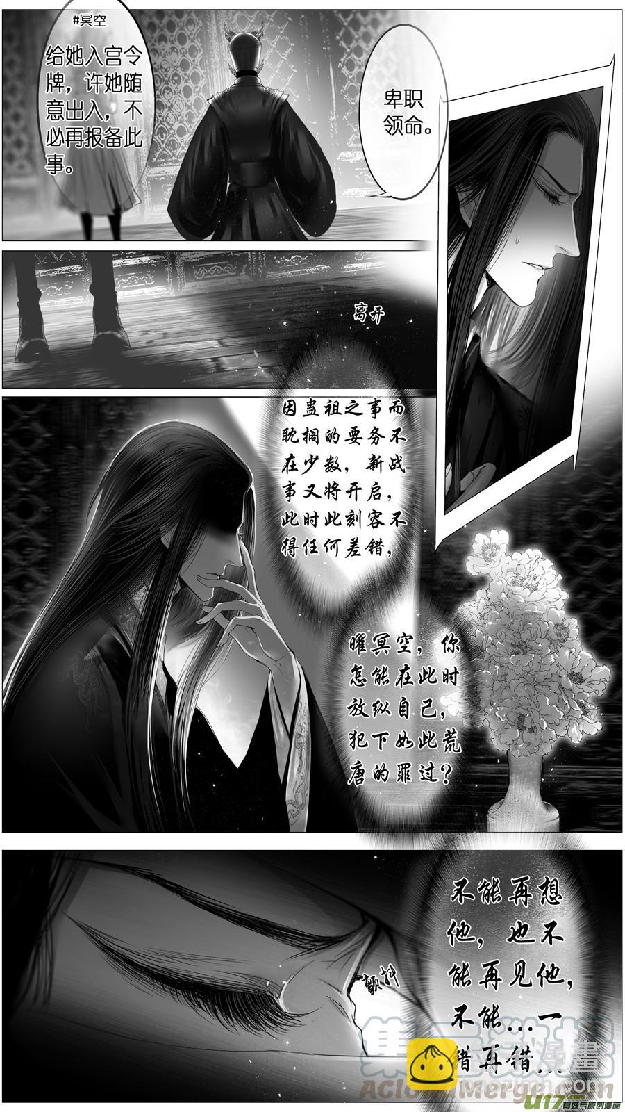 似此星辰非昨夜 一-第279话